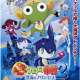   Keroro Gunsou Movie 2: Shinkai no Princess de Arimasu! <small>Original Creator</small> 